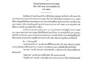 คำแนะนำของคณะกรรมการสาธารณสุข เรื่อง การคั่ว สะสม แบ่งบรรจุเมล็ดกาแฟ พ.ศ. ๒๕๖๖